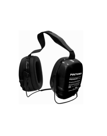 Наушники РОСОМЗ™ СОМЗ-63 Стальной БАРС (30 дБ), 60631